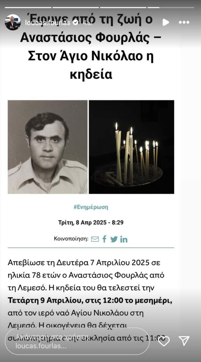 Στιγμιότυπο οθόνης 2025 04 08, 1.25.42 μμ